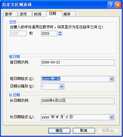 停車場系統日期格式的要求及設置