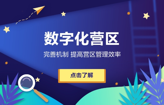 智慧軍營(yíng)電子圍欄周界報(bào)警管理系統(tǒng)技術(shù)方案