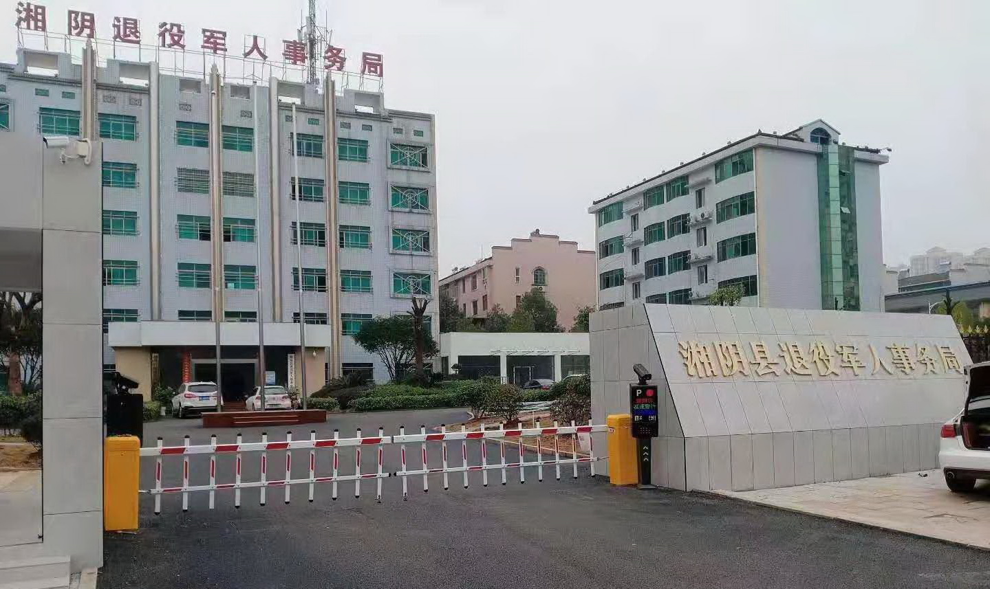 某地退伍軍人事務局車牌識別停車管理系統