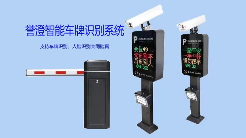 智慧公司（工廠）停車管理系統解決方案